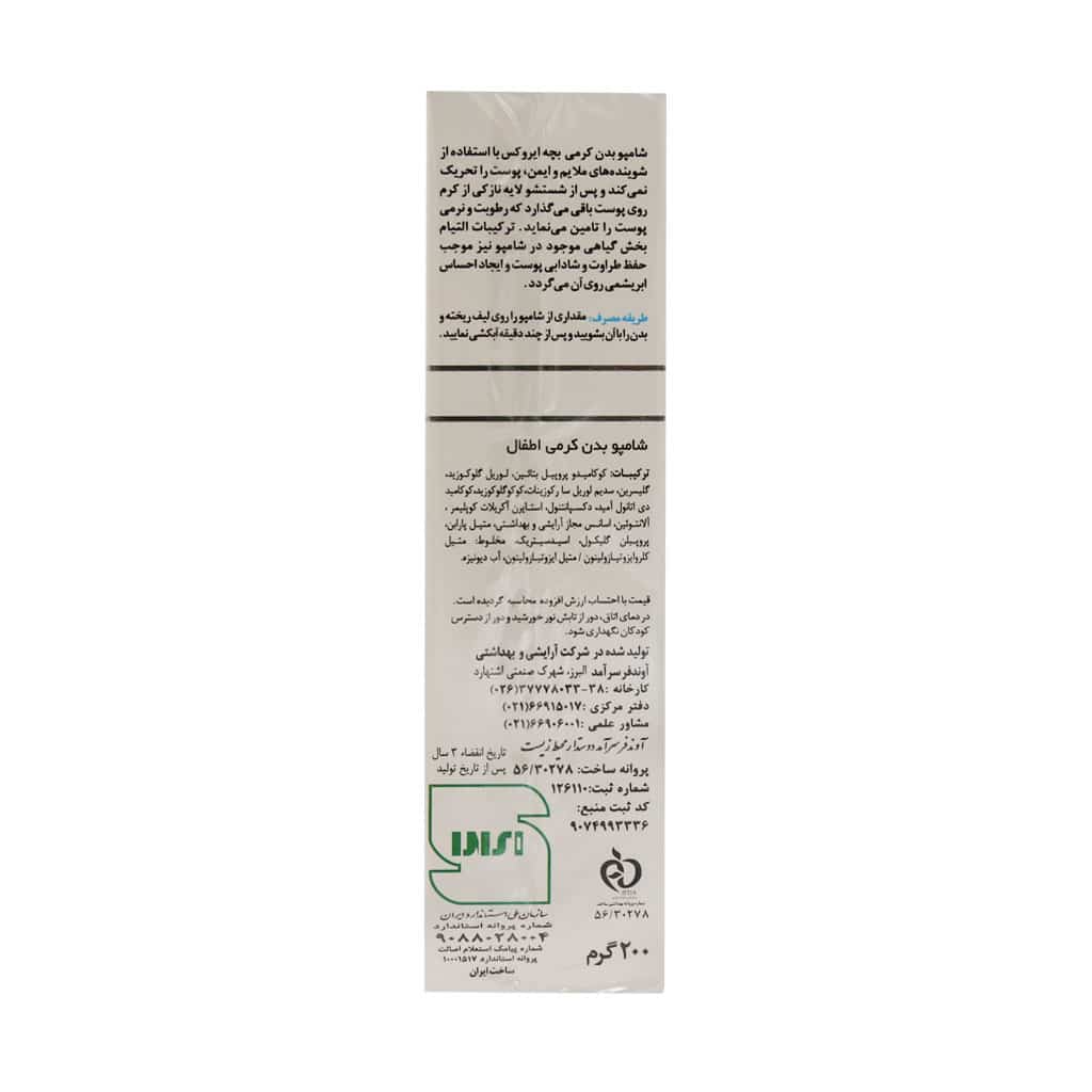 Irox-Baby-Shampoo-200-g-1